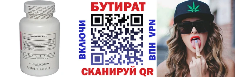 KRAKEN Мензелинск Бутират оксана