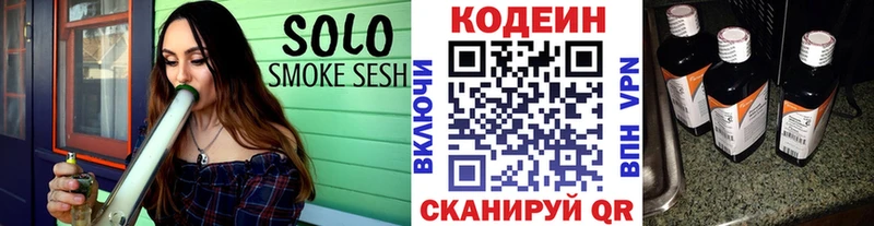 Кодеин напиток Lean (лин)  Мензелинск 
