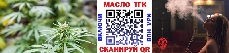 дарнет шоп  Мензелинск  ТГК Wax 
